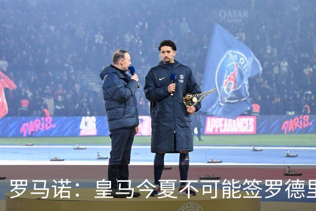 罗马诺：皇马今夏不可能签罗德里，B席加盟意味着罗德里已结束了